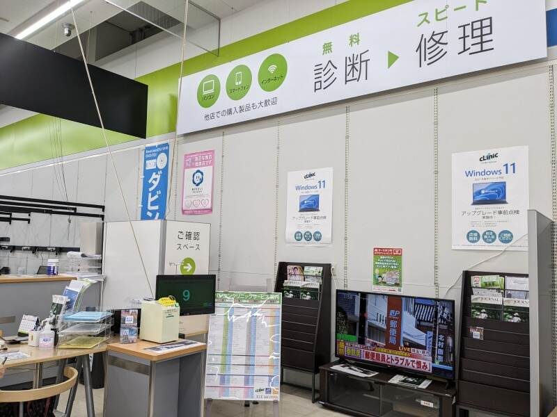 パソコンクリニック流山店(千葉県流山市/流山駅/その他(販売・警備・サービス・アパレル系))_2